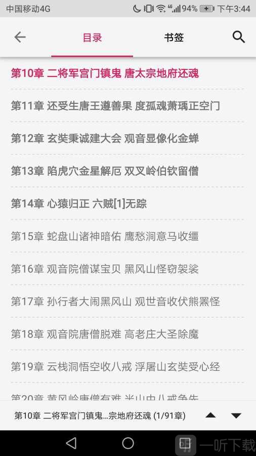 在线小说阅读器