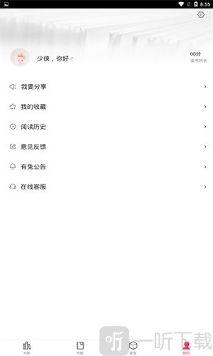 有兔阅读安卓版