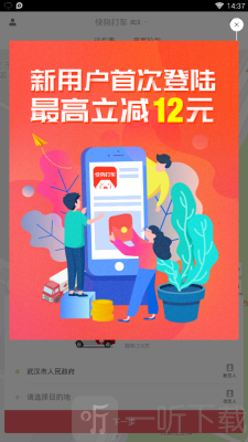 快狗打车app