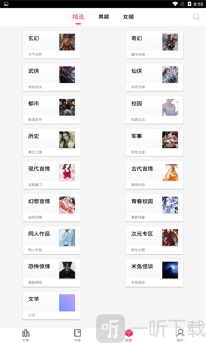 有兔阅读安卓版