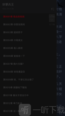 书包阅读器