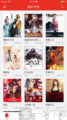 书包阅读器