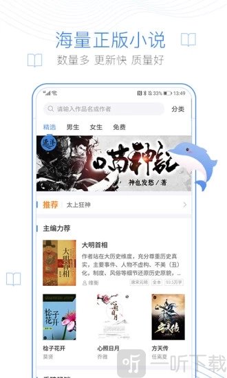 红柚小说最新版