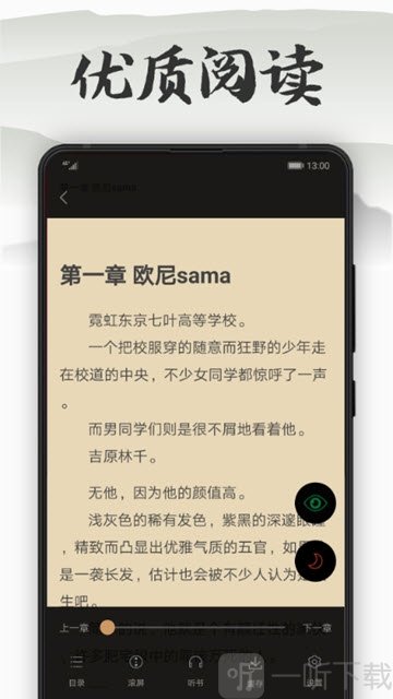 木瓜看书app