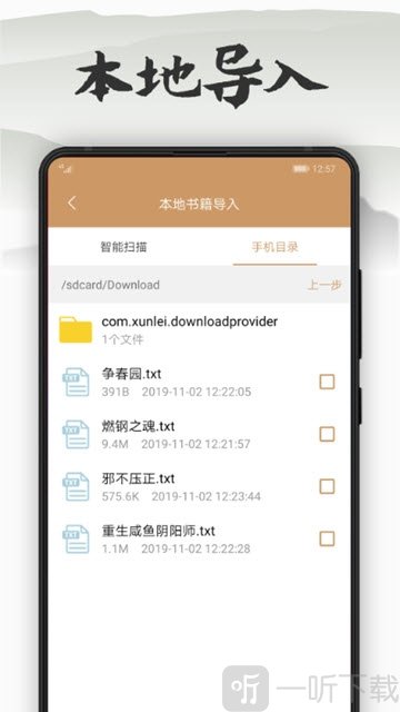 木瓜看书app