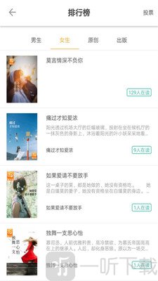 萤火虫读书app