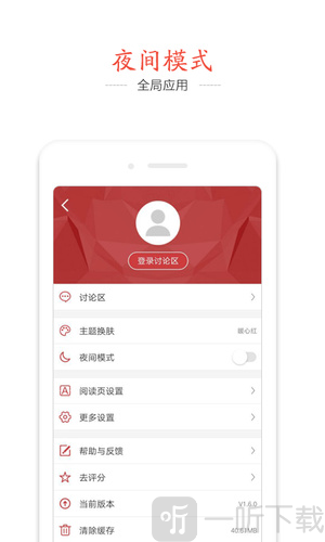 快读追书阅读器