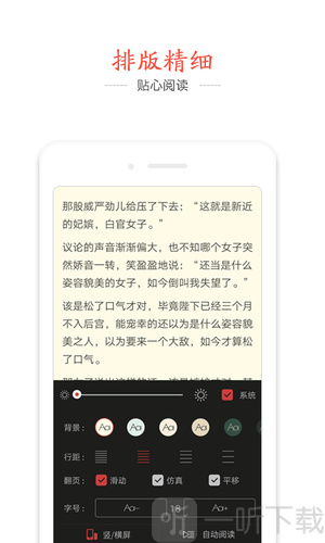 快读追书阅读器