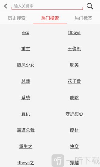 阅听书城小说app