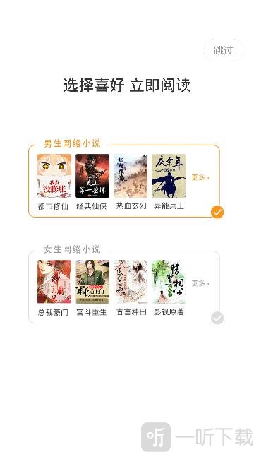爱趣小说app