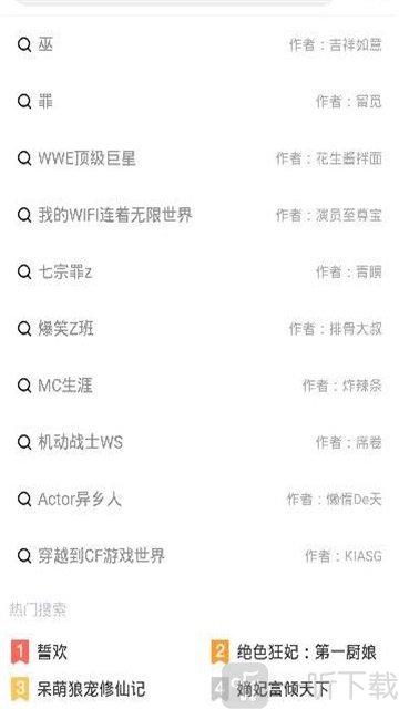 爱趣小说app