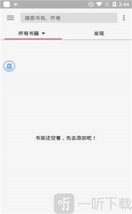 阅读app书源2020