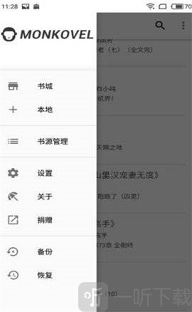 阅读app书源2020