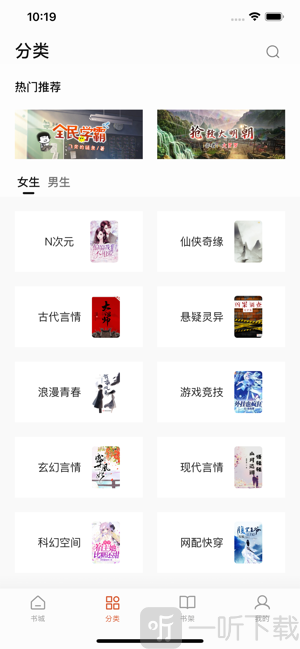 万能阅读器安卓版