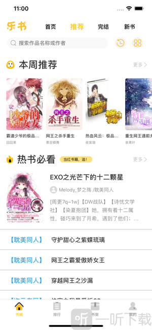 奇阅小说app
