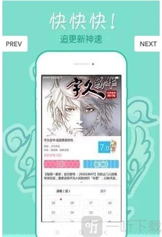 漫星漫画