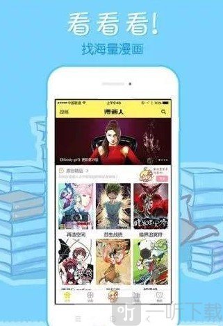 漫星漫画