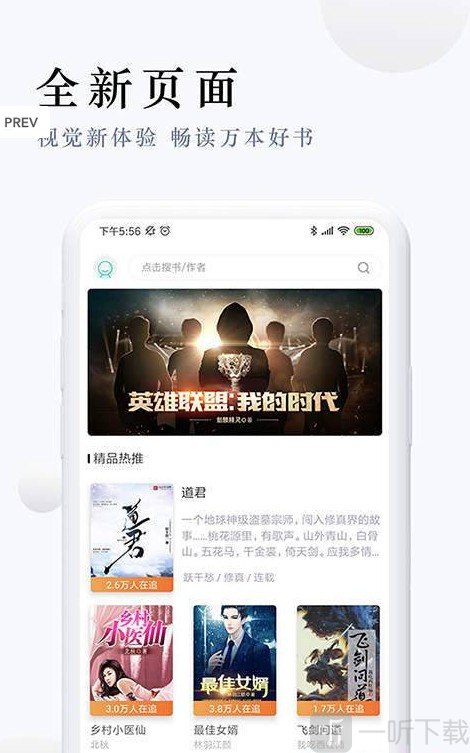 小说阅读书城
