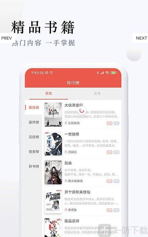 小说阅读书城