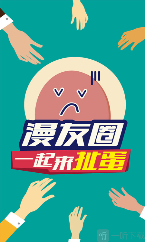 果果漫画