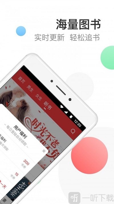 万读小说app
