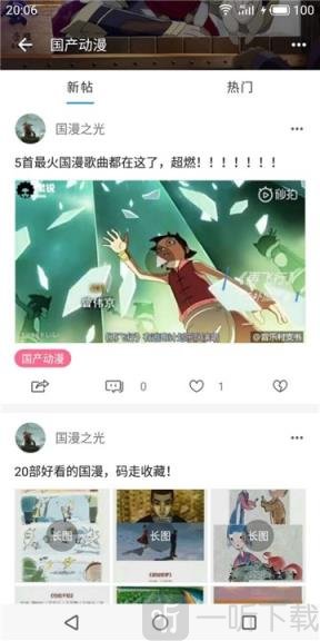 前方高能漫画