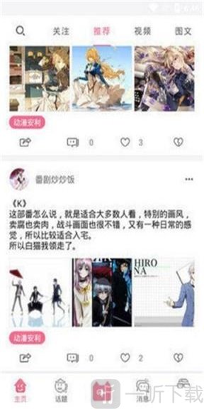 前方高能漫画