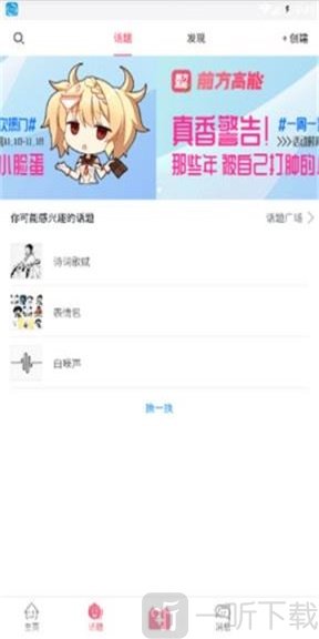 前方高能漫画