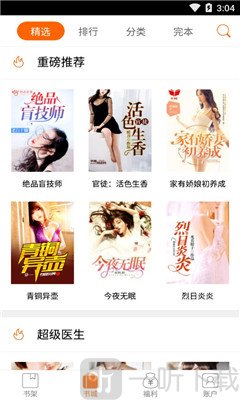 午夜书城