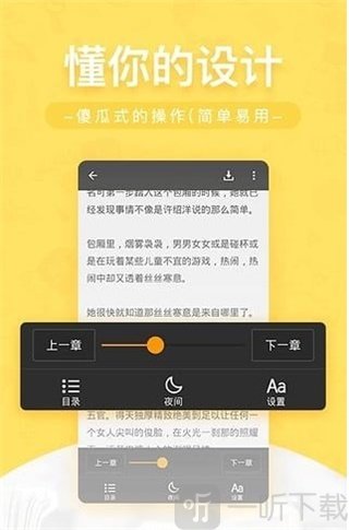 网兜小说app