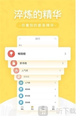 网兜小说app