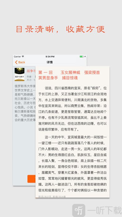 口袋小说app