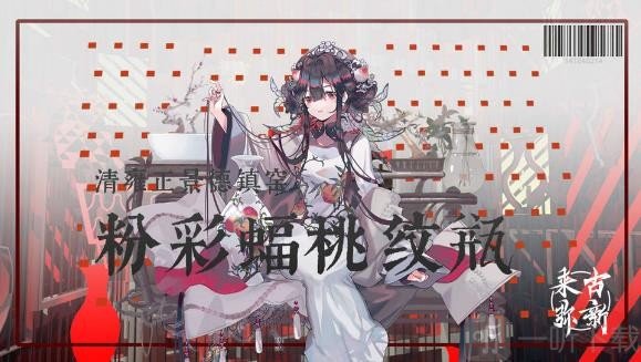 来古弥新