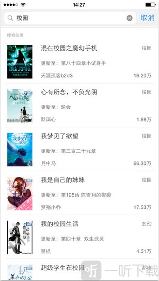 酷匠轻小说app