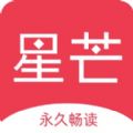 星芒小说