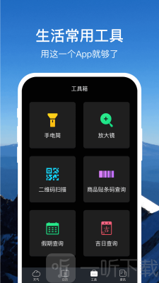 365天气通app