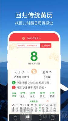 365天气通app