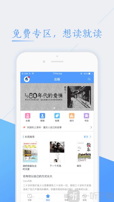 微阅小说