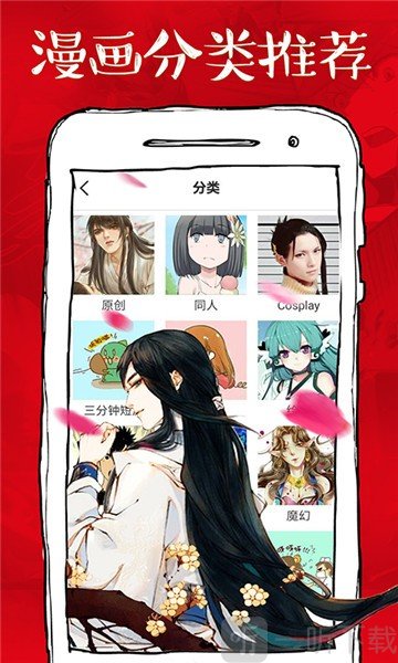 爱漫之家app