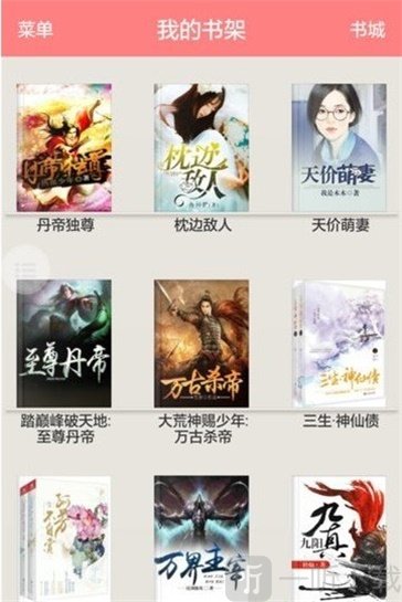 火火小说免费版