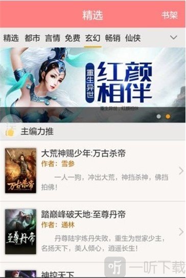 火火小说免费版