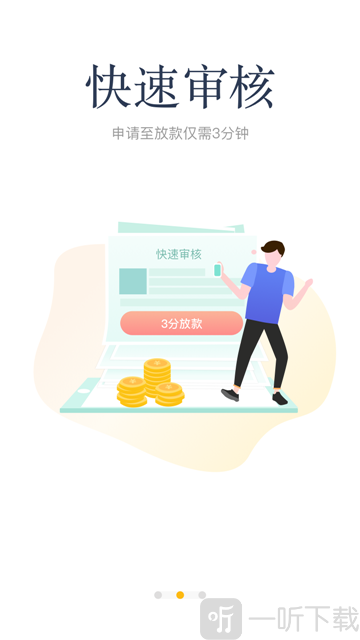 借款多