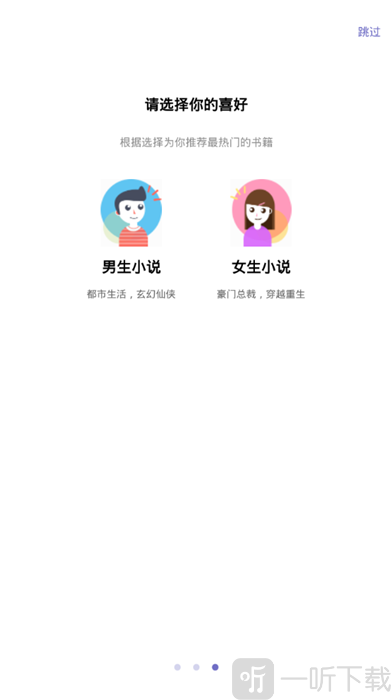 写小说