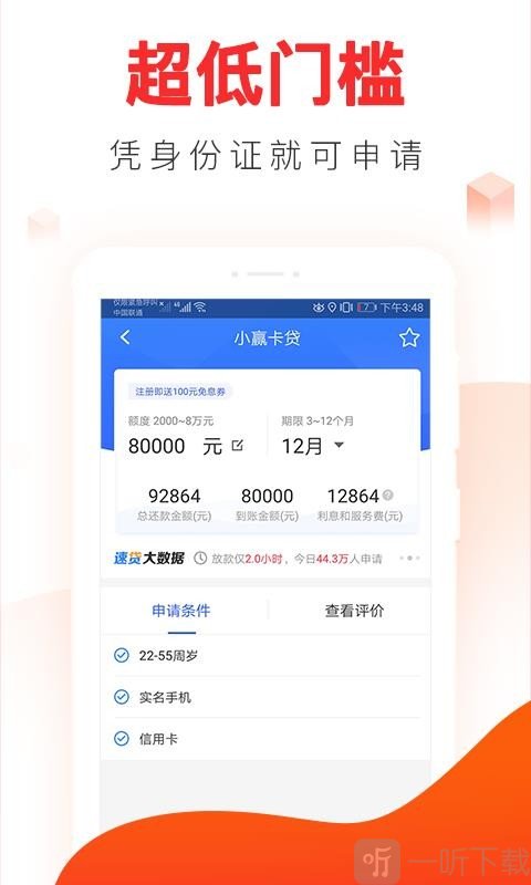 拍拍借款