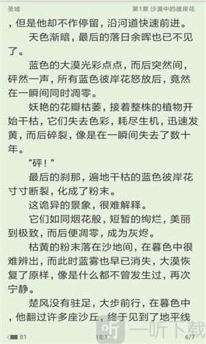 萌阅小说
