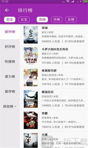 萌阅小说
