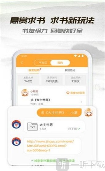 荔枝小说最新版