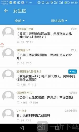 宅小说