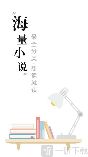 书荒小说