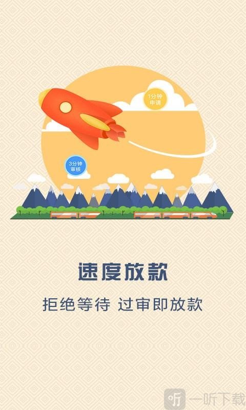 工薪借款